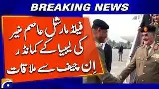 Field Marshal Asim Munir Meets Libya’s Commander-in-Chief | Geo News