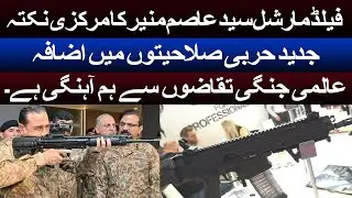 Field Marshal Asim Munir’s Vision: Preparing Pakistan’s Armed Forces for Future Warfare