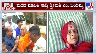 Fight For Omkara Jyothi Mutt Property In Chikkaballapura: ಮಠದ ಅಭಿವೃದ್ಧಿಗೆ ಟ್ರಸ್ಟ್ ಮಾಡೋ ನೆಪದಲ್ಲಿ ಲೂಟಿ