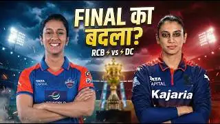 FINAL का बदला? 😱 | RCB vs DC WPL 2026 Final Prediction | आज किसका सपना टूटेगा?