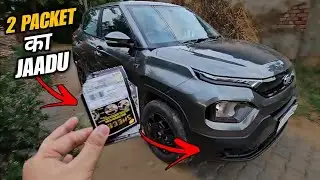 आज Finally Apni Tata Punch चमकादी || Car Pathshala