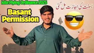 Finally Good News | Kite Flying Ordinance 2025 | Basant 2026