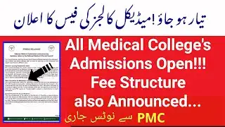 Finally MBBS BDS Admissions and Fee Structure Criteria Announced/PMC Latest Official News/PMC NMDCAT