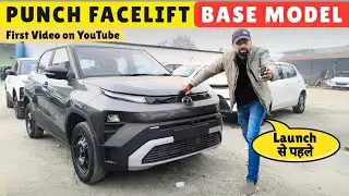 Finally Tata Punch Facelift Smart 🤓 Launch se pehle puri video