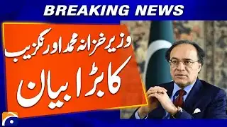 Finance Minister Muhammad Aurangzeb Makes Major Statement on Economic Reforms - Geo News