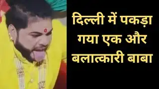 FIR on mata masani darbar | mata masani darbar