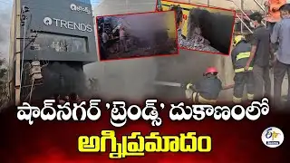 Fire Accident at Shadnagar 