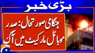 Fire Erupts in Saddar Mobile Market, Karachi | Fire Brigade in Action | Breaking News
