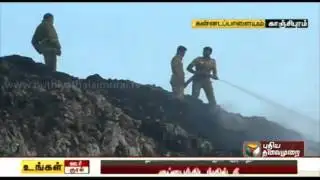 Fire in Kanchipuram garbage depot