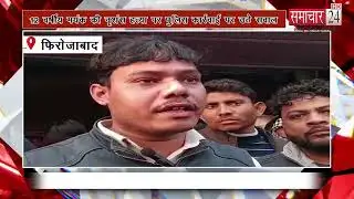 Firozabad: 12 वर्षीय मयंक की नृशंस हत्या पर पुलिस कार्रवाई पर उठे सवाल