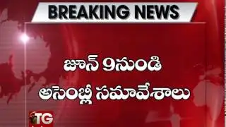 First assembly session begins from June 9