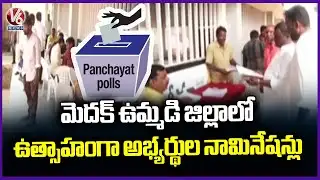 First Phase Sarpanch Election Nominations Begin in Medak District | V6 News