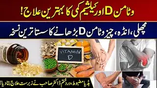 Fish, Eggs & Cheese: Best Sources for Vitamin D & Calcium Deficiency | City 21