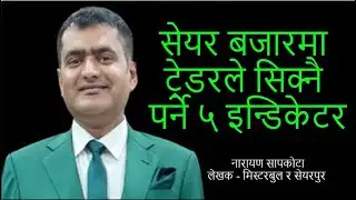 Five indicators every stock market trader should learn / Narayan Sapkota