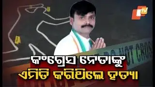 Five More Arrested For Murdering Odisha Congress Candidate