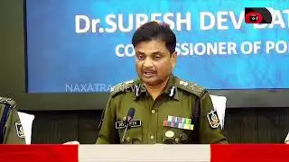 Five more arrested in Nayapally Bobalu murder case || Naxatra News