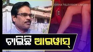 Flesh Trade In Balasore Exposed - Live Updates