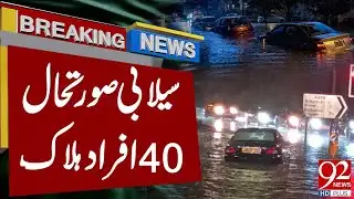 Flood Situation: 40 People Dead | Breaking News | 92NewsHD