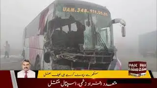 Fog Causes Major Highway Accident in Rohri