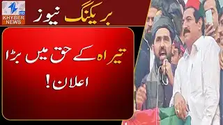 Forced displacement rejected as KP CM announces possible Islamabad march.