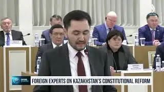 Foreign experts discuss constitutional reform in Kazakhstan
