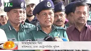 Formal questioning has been started over gulshan killing   DMP Commissioner | News & Current Affairs