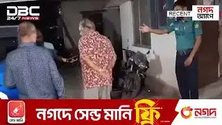 Former Commerce Minister Tipu Munshi arrested | DBC NEWS