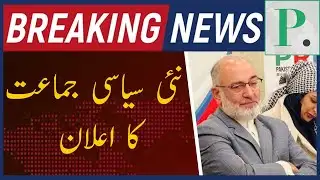 Former Senator Mushtaq Ahmed Launches ‘Pakistan Rights Movement’ 🇵🇰🗳️