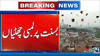 Four Holidays Likely In Lahore On Basant Event - 24 News HD