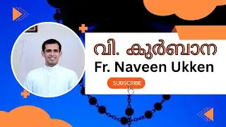 Fr.naveen ukken  Malayalam  Holy Mass  / വി.കുർബാന / Feb 5 /#trending #holymass
