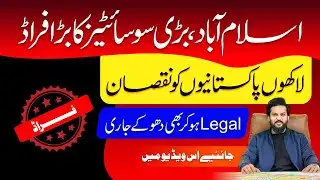 Fraud Socities | Pakistan Biggest Housing Fraud | In Islamabad.