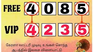 FREE-#ஃப்ரீ இலவசம் #05-02-2026 #கேரளலாட்டரி KERALA LOTTERY GUESSING ABC BOARD weekly book.