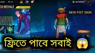 FREE FIRE NEW EVENT 2026 | UP COMING EVENT IN FREE FIRE 