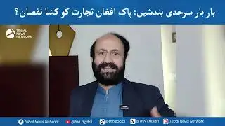 Frequent border closures: How much damage to Pakistan-Afghan trade?