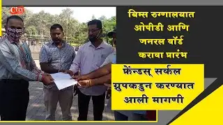 Friends Circle Group Demand General ward And OPD at BIMS Hospital