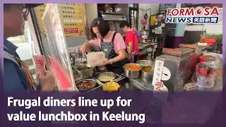 Frugal diners line up for value lunchbox in Keelung｜Taiwan News