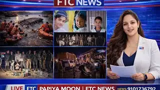 আসামে একের পর এক চাঞ্চল্যকর ঘটনা: হেরোইন উদ্ধার, নৌকা দুর্ঘটনায় নিখোঁজ, ভয়াবহ সড়ক দুর্ঘটনা। FTC