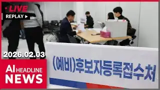[FULL] AI HEADLINE NEWS 22:00 (2026-02-03)