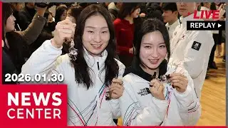 [FULL] NEWSCENTER (2026-01-30)