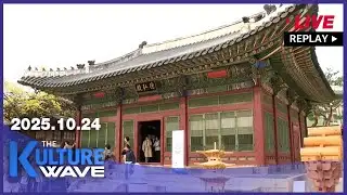 [FULL] The Kulture Wave (2025-10-24)
