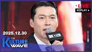 [FULL] The Kulture Wave (2025-12-30)