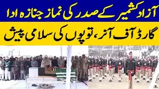 Funeral Prayers for Azad Kashmir President | Dawn News