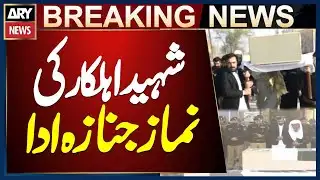 Funeral Prayers Offered for Officer Martyred in Lakki Marwat Attack