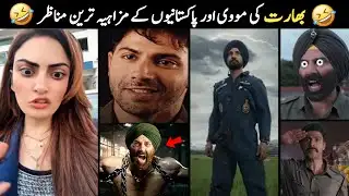 Funny Border 2 Movie Pakistani Reaction 😄. 