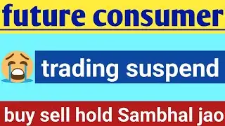 Future consumer latest news | future consumer today update 😭| trading suspend