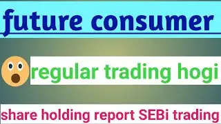 Future consumer latest news | future consumer today update