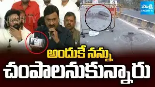 Gali Janardhan Reddy Revealed Video Proof on Congress MLA Bharat Reddy Attack | Sakshi TV