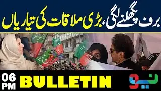 Game Changer Decision for PTI - Important Meeting Ready | 06PM Bulletin | Neo News