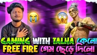 Gaming With Talha Free Fire Game, কেন ছেড়ে দিল,😭। 