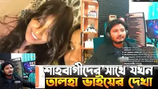 শাহবাগীদের সাথে Gaming With Talha | Ome TV Live 